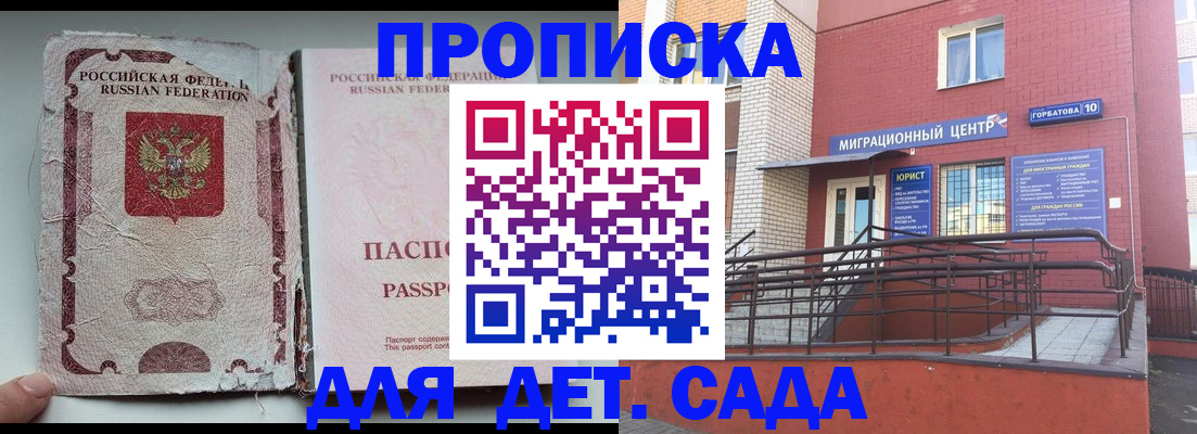 где прописаться в Елабуге