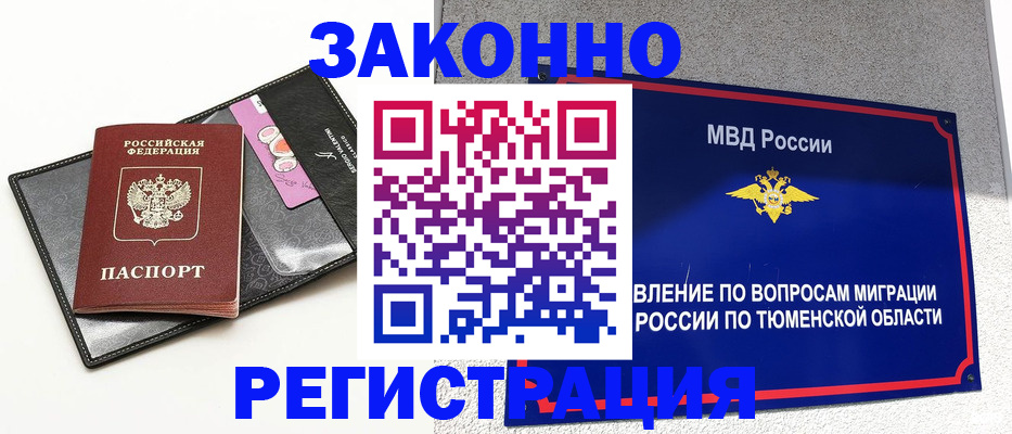 прописка гарантия в Елабуге