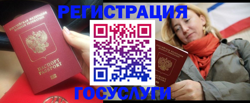 прописка для школы в Елабуге